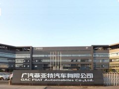 廣汽菲亞特長沙工廠